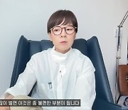 곽정은 "남자들, 여자가 월등히 잘 나가면 부담스러워해"