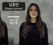클레온, 넥스트라이즈 참가.. AI 딥러닝 생성 기술 소개