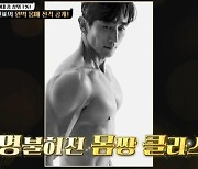 10kg 감량한 차인표, 50대 상위 1% 몸매..트레이너도 '극찬'