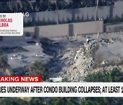 美 마이애미 비치 인근 12층 건물 붕괴..최소 1명 사망 (상보)