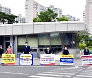 진주시의회 국민의힘·무소속 의원 "해체 수준의 LH 혁신안" 반대시위 동참