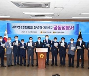 광주-대구시의회, 군공항이전 법률안 제·개정 촉구 성명