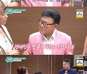 엄영수 "재미교포 사업가 아내, 연예인 방불케 하는 미모" 자랑 ('TV는 사랑을 싣고')