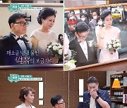 엄영수, 신혼집·아내 얼굴 공개→52년 만에 친구와 '눈물 재회' ('TV는 사랑을 싣고') [종합]