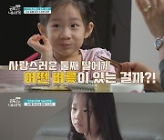 정형돈 "초2까지 두 손가락 빨면서 잠들어" 고백 ('금쪽같은 내새끼')