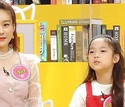 현영, 초등학교 3학년 딸과 퀴즈쇼 최초 출연 '폭풍 성장'