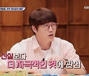 파산 젠가-성시경, 악의적 루머 피해자가 해명하는 아이러니(실연)[TV와치]