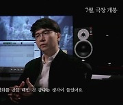 나홍진 '랑종' 제작한 이유 "'곡성' 속편 만들면 좋겠다 생각"