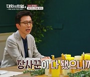 유희열 "양희은에 곡 선물 늦었다가 '장사꾼 다 됐다' 소리 들어"(대화의 희열3)