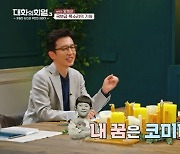 '대화의 희열3' 양희은 "원래 꿈은 코미디언→라디오 PD, 별난 짓 많이 했다"