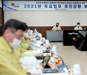 태안군 '광개토 대사업' 기반 구축..주요업무 추진상황 보고회