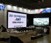 SNT그룹, 방산부품·장비 대전서 핵심 기술력 선뵈