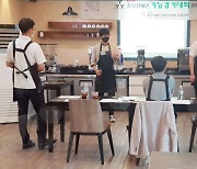 충북 장애인기능경기대회 29일 청주서 열려..126명 참가