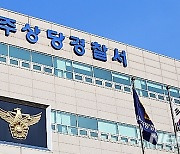 충북도교육청, 동문회장 개인정보 무단 수집..경찰 수사 받나