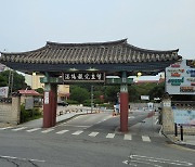 아산시 온천관광산업 상징 '온양관광호텔' 연말 폐업