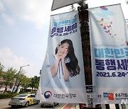 내수 활성화 위한 대한민국 동행세일 개최
