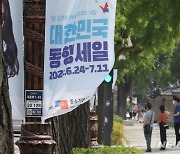 '2021년 대한민국 동행세일' 대규모 상생 할인 행사 시작