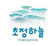 '세계 3대 광천수' 초정 BI·캐릭터 탄생..청주시 관광 브랜드화