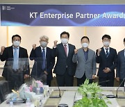 KT, 상반기 Enterprise 우수 파트너 시상식 개최