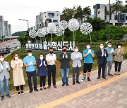 "혁신도시 밝힌다"..울산 중구, 상징조형물 설치