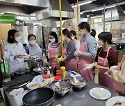 [교육소식]대전대 동부다문화교육센터 '한식 요리강좌' 등