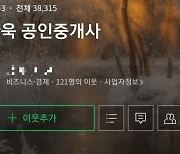 신상공개 최찬욱 '겸손' 내세우며 뒤에선 아동 성착취
