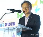 인사말하는 권칠승 장관