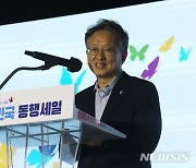 인사말하는 권칠승 장관