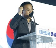 2021 대한민국 동행세일 개막식에서 인사말하는 김부겸 총리