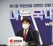 국민의힘 대변인 오디션, 16명 합격..장천·김연주 포함