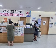 온종합병원, 복지부 '발달장애인 거점병원' 지정