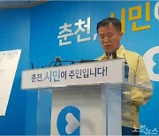 "도대체 그깟 수초섬이 뭐길래.." 춘천 수초섬  재설치 반대