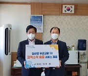 KT·충남 청양군 정산면 '우리고향TV' 업무 협약