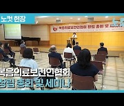 [영상]복음의료보건인협회 창립 총회 및 세미나 개최