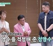 'TV는 사랑을 싣고' 엄영수, 신혼집 공개→친구 재회..최고 6.6%
