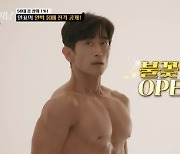 차인표, 상위 1% 근육질 몸매 공개 "55살 중엔 최고" ('불꽃미남')