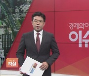 [이슈앤 직설] 출렁이는 가상자산 시장.."이대로 하락" vs "다시 반등"