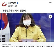 25살 청와대 비서관에 조선일보 "쩜오급"..정세균 "일베인가"