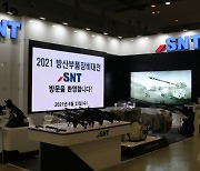 대한민국 자주국방 산실 SNT중공업·모티브, 방산 핵심 기술력 선보여