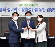 현대차그룹, 여의도 한강변에 친환경 생태공원 만든다