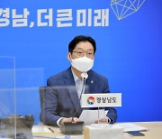 김경수 지사 "낙동강 통합물관리방안에 조건부 동의한다"