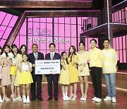 '미스트롯2', 문자투표 수익 2억6천만원 전액기부 [공식]