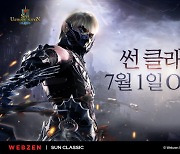 웹젠, PC MMORPG '썬 클래식' 7월 1일 출시