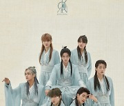 '판타지돌' 킹덤, 3차 콘셉트 포토 '구름의 정령' 의상 공개..신비한 동양미