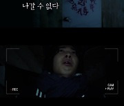 "들어온 자 나갈 수 없다"..'귀문' 생생한 공포감 담아낸 티저 공개