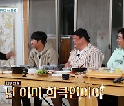 '도시어부3' 이경규, 오종혁 '희극인'으로 인정.. 왜?