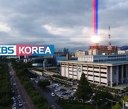 KBS, 해외교민 대상 한국어 채널 KBS KOREA 론칭