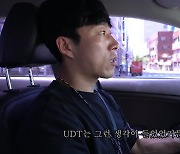 '강철부대' UDT 팀장 김범석, 유튜브 채널 개설.."다시 태어나도 UDT"