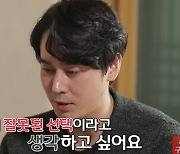 김상혁 "송다예, 욕하고 싶지 않아" 이혼 심경 (애동신당)[종합]