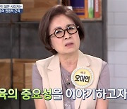 '69세' 오미연 "근육 손실 후 늙더라, 노화 느껴" (알콩달콩)